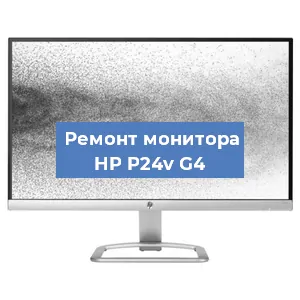 Замена конденсаторов на мониторе HP P24v G4 в Краснодаре